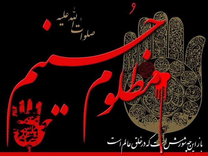 آشنايي با فضيلت اعمال ماه محرم