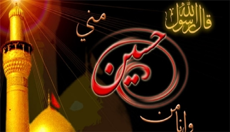 من حديث رسول الله (ص) ..(32).. (حسين مني وأنا من حسين...) 