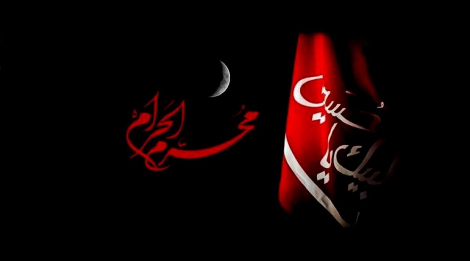 اليوم الخامس من محرم ...تضييق الخناق على اهل الكوفة لمنعهم من نصرة الامام الحسين (ع)