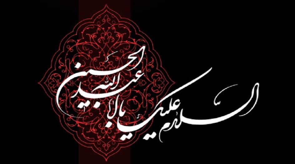 اليوم الحادي عشر من محرم الحرام ... الحسين وصحبه في كربلاء بلا غُسل ولا كفن