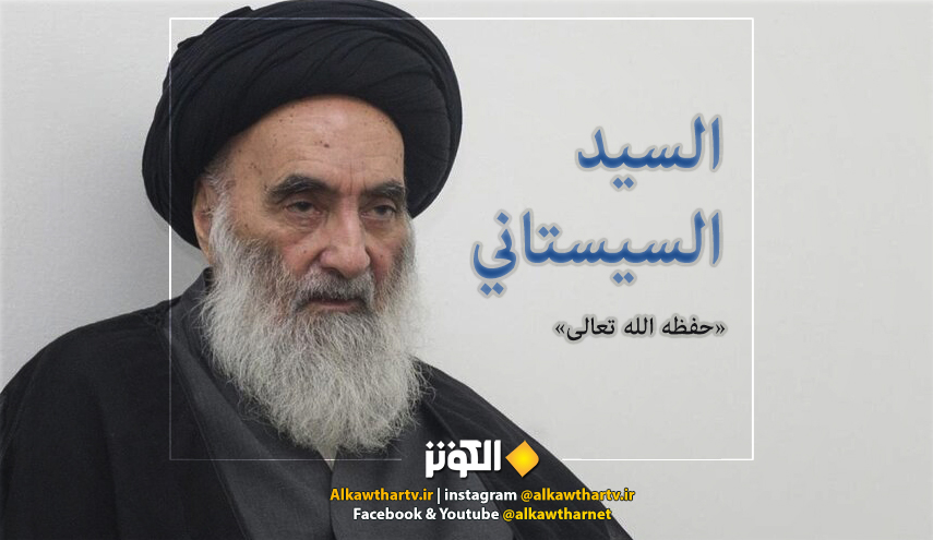 ما المقصود برد المظالم ... مكتب السيد السيستاني يجيب