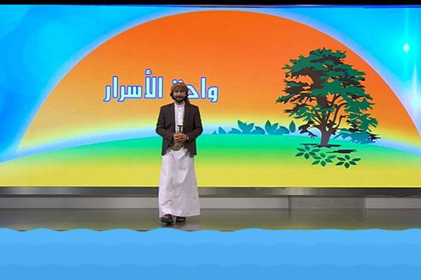 واحة الأسرار