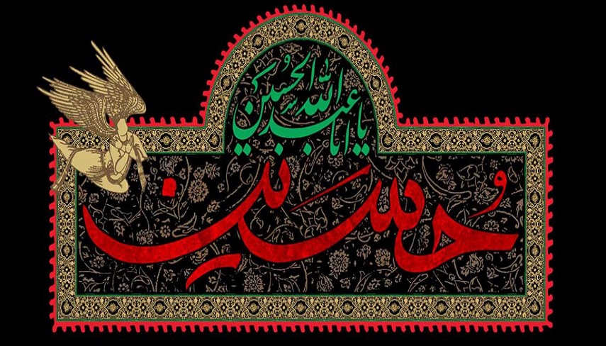 شرايط و ويژگي هاي امام و رهبري جامعه از منظر امام حسين(ع)