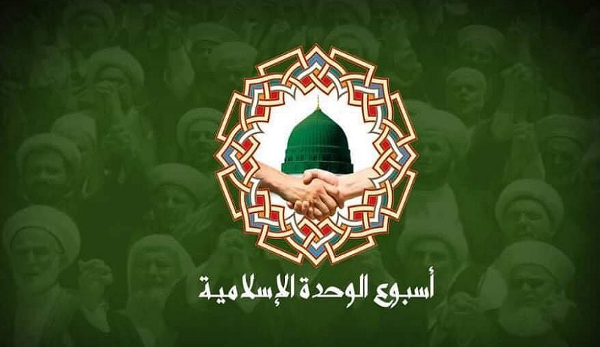   أسبوع الوحدة الاسلامية في سطور
