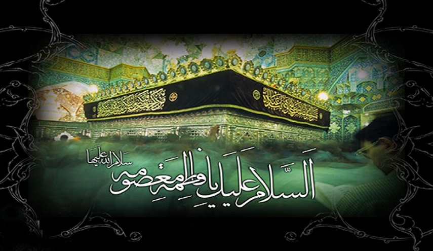  وفاة السيدة فاطمة المعصومة عليها السلام بين السطور