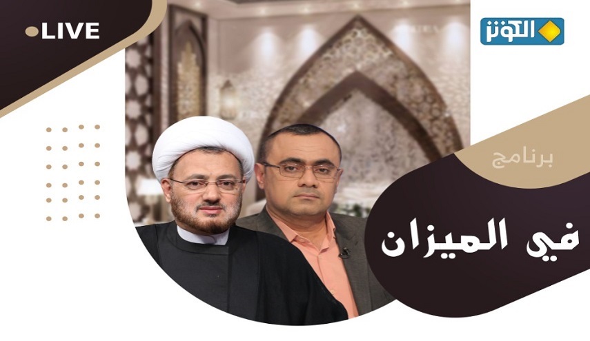 في الميزان... اسطورة سحر النبي صلى الله عليه وآله وسلم