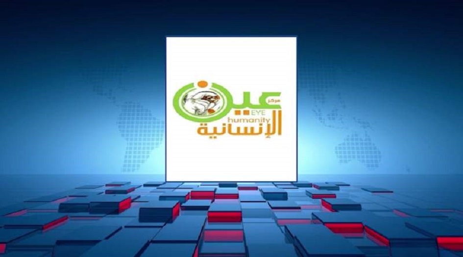 مركز عين الانسانية يدين جرائم الجيش السعودي في القرى الحدودية اليمنية