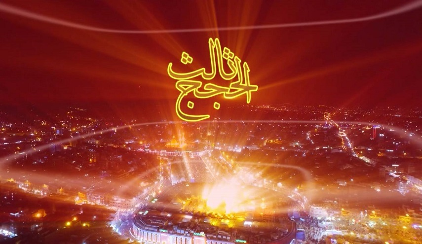 برنامج ثالث الحجج على شاشة قناة الكوثر الفضائية