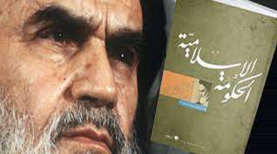كتاب الحكومة الإسلامية 