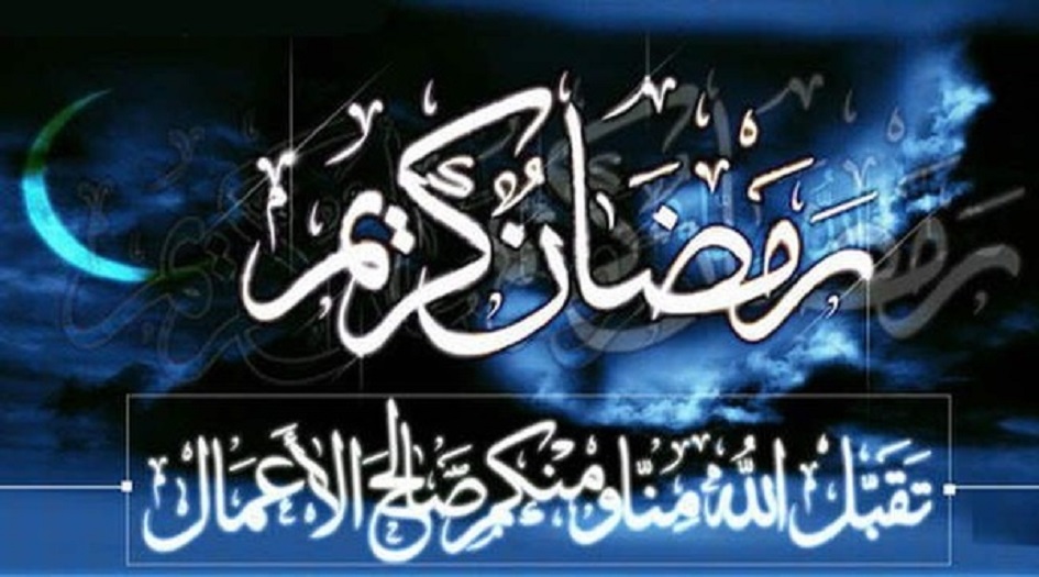 حديث نبوي شريف عن فضيلة شهر رمضان المبارك 