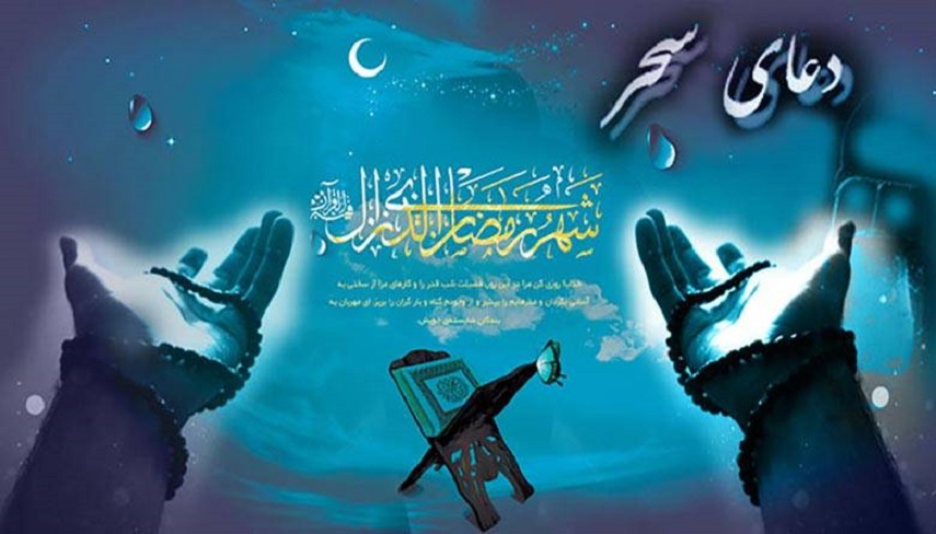 شرح دعاي سحر؛  ارائه دو تفسير از «كلمات تامّه»