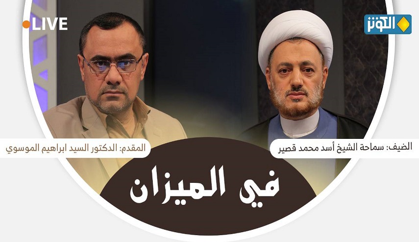 الليلة في الميزان.. الروايات الموضوعة في تحريف آيات فضائل آل الرسول (ص)