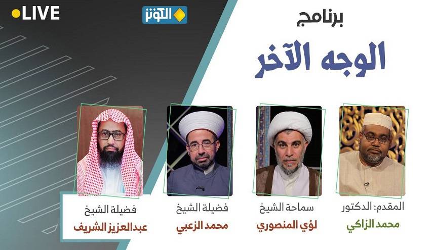 الوجه الآخر هذه الليلة.."نواقص الاسلام ودورها في تأسيس الفكر الداعشي"