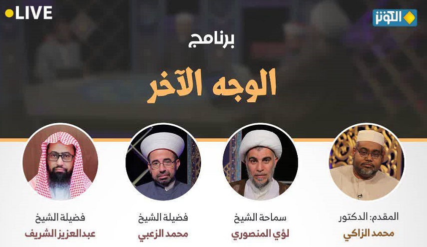 الليلة في الوجه الاخر .. قتال العدو القريب والبعيد بين الرؤية الدينية ورؤية ابن تيمية  وداعش