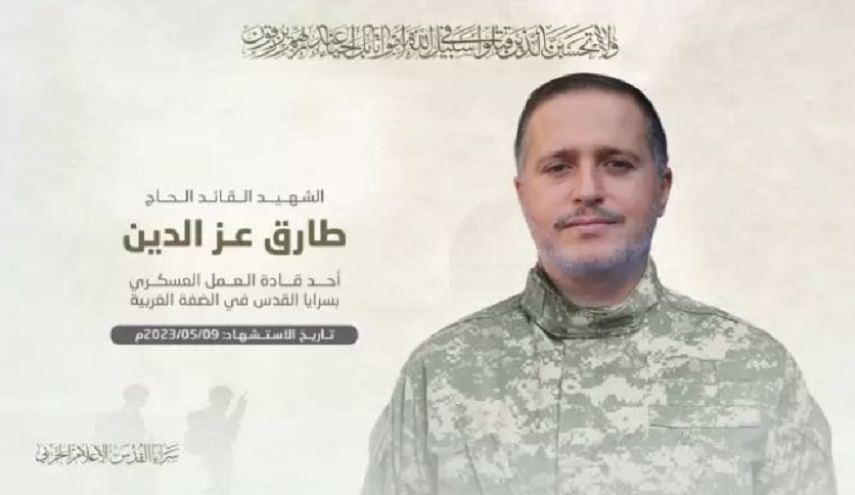 الشهيد طارق عز الدين.. أحد قادة حركة الجهاد الإسلامي 