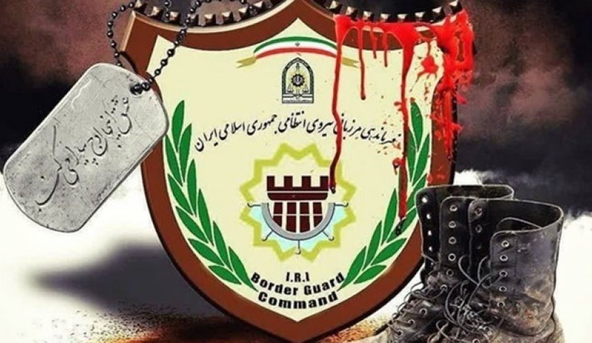 استشهاد احد كوادر حرس الحدود الايراني جنوب شرق البلاد