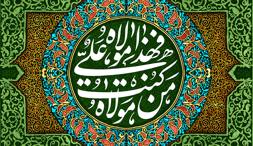 عيد الغدير والولاية في نظر الإمام القائد 
