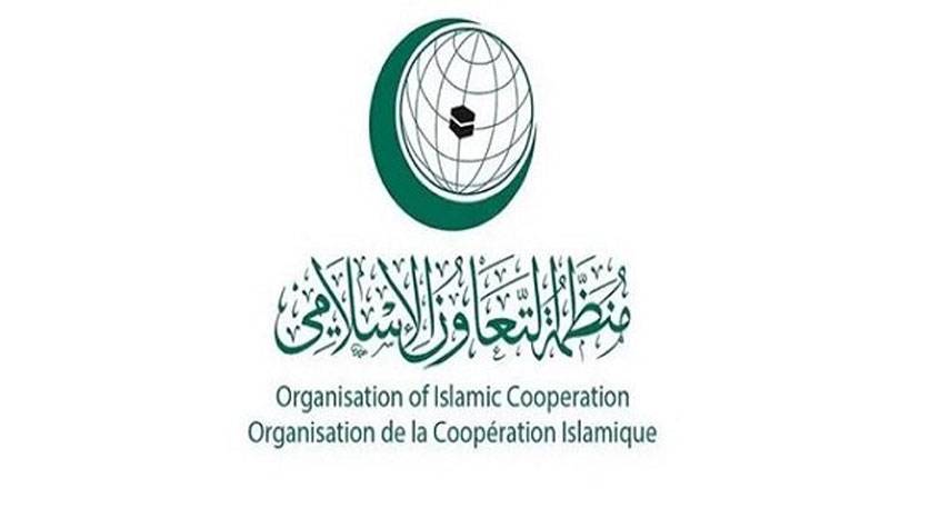 منظمة التعاون الإسلامي تدعو لاتخاذ تدابير جماعية ضد تكرار تدنيس المصحف