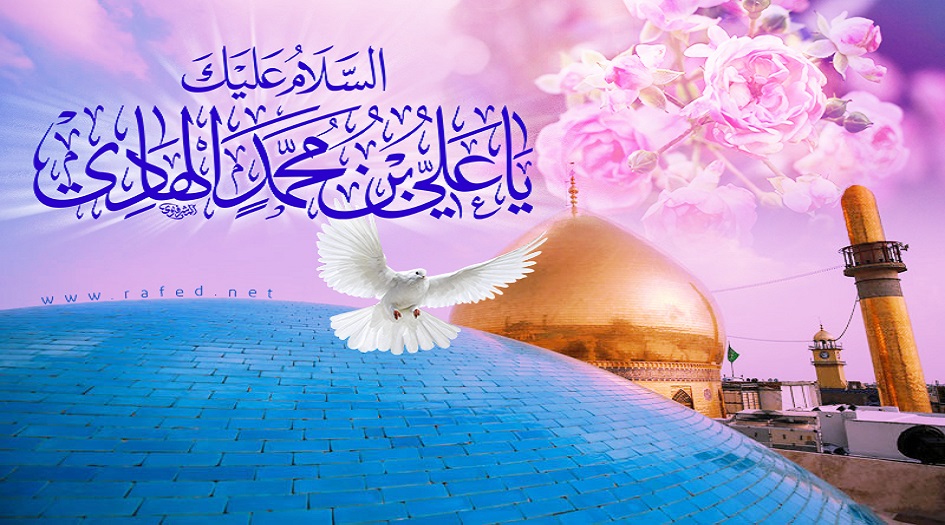 تعميق الولاية ودور الامام علي الهادي (ع) فيه
