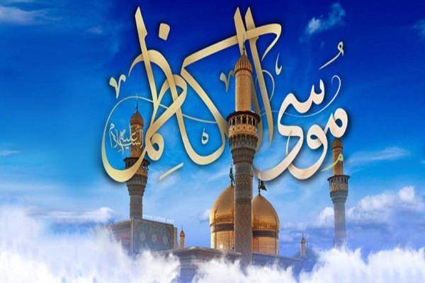 الامام موسى الكاظم عليه السلام في ذكرى مولده الشريف