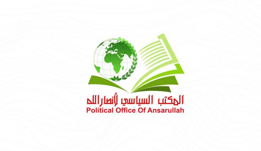  اليمن.. مكتب أنصار الله يشيد بموقف العراق تجاه السويد