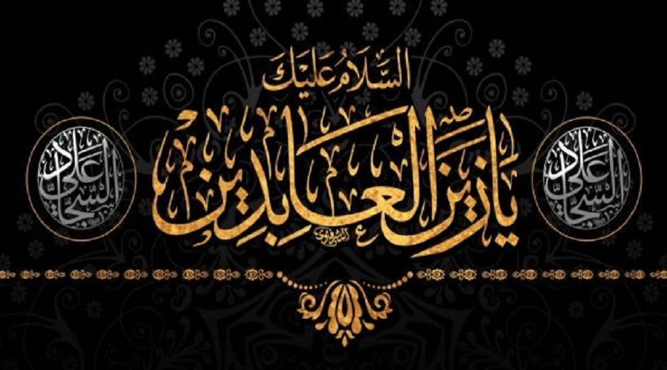 قصيدة..ذاك زين العباد ميراث طه