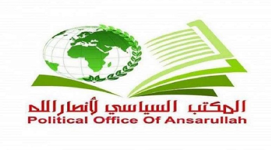 اليمن... حركة أنصار الله تعلق على ما يجري في النيجر