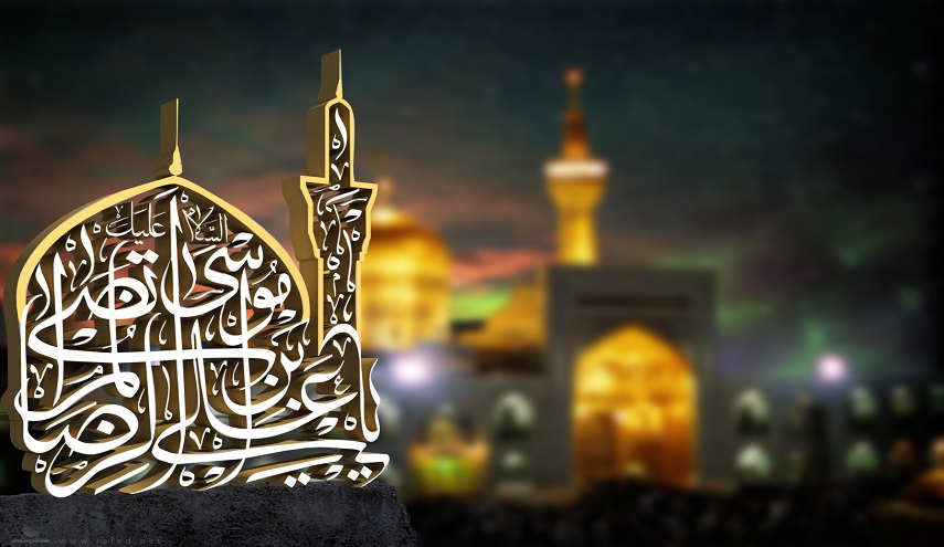  30 صفر.. ذكرى استشهاد الإمام علي الرضا عليه السلام 