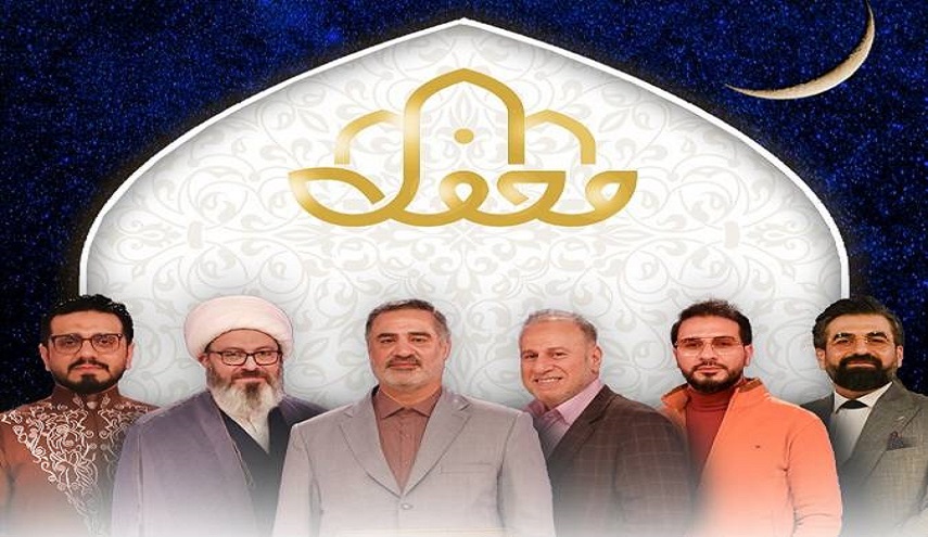  برنامج محفل على شاشة قناة الكوثر الفضائية