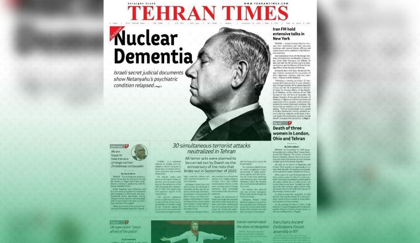 پرونده پزشكي نتانياهو زير ذره بين «تهران تايمز»