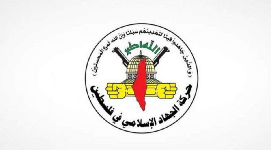 حركة الجهاد الاسلامي تدعو الأمتين العربية والإسلامية وأحرار العالم الى التحرك لوقف إبادة غزة 