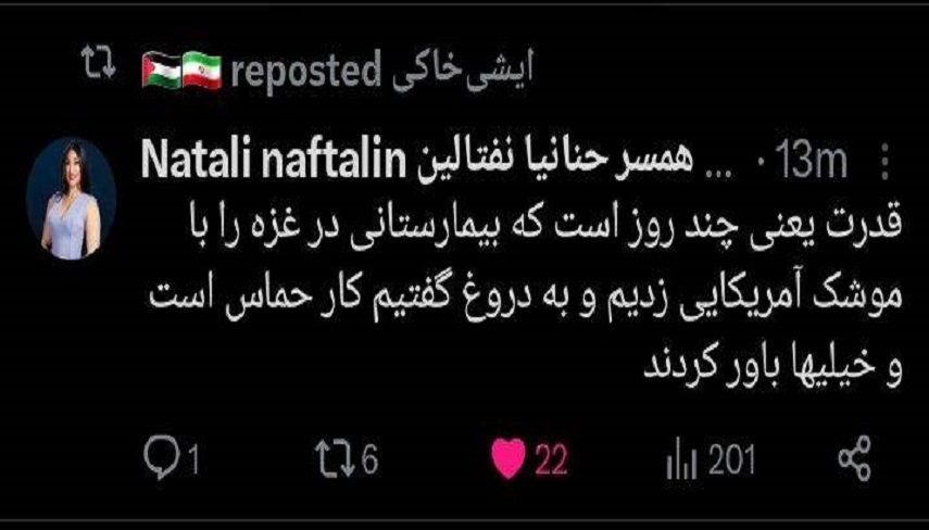 حرف راست از زبان همسر شهروند صهيونيست ساكن اسرائيل