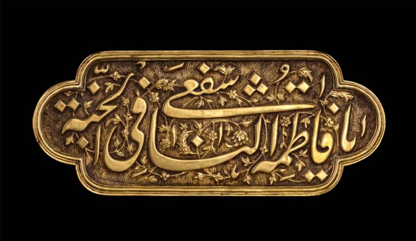 تشاهدون الليلة...  برنامج فاطم من فاطمة بمناسبة ذكرى وفاة السيدة فاطمة المعصومة سلام الله عليها
