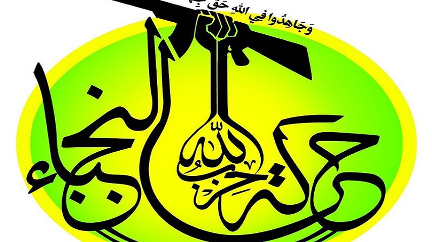 نجباء عراق از شناور بدون سرنشين خود رونمايي كرد