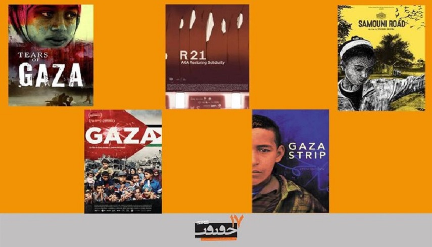 بخش ويژه «غزه» به هفدهمين جشنواره «سينما حقيقت» اضافه شد