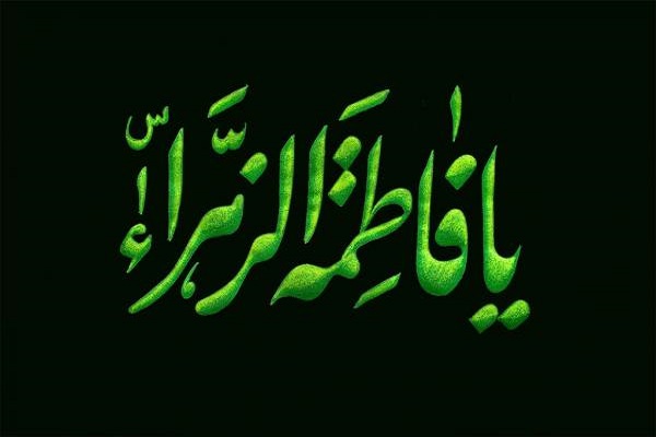سوگنامه ياس كبود 