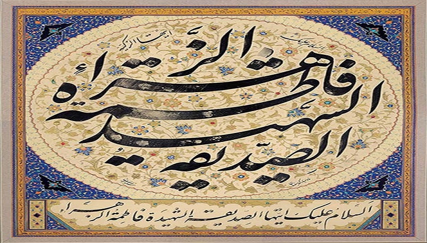 همايش سوگواره ياس نبوي