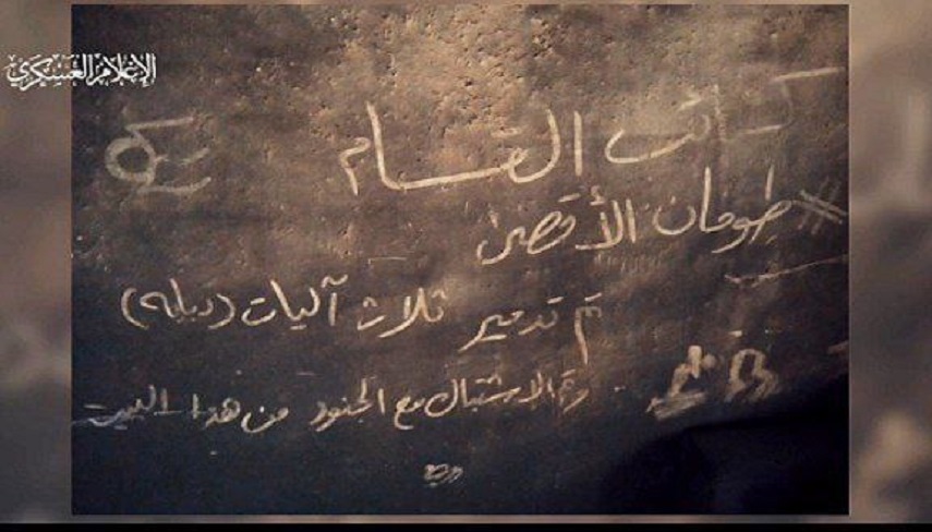 دستخط رزمنده قسام بر روي ديوار خانه‌اي در غزه 