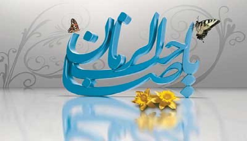 راهكارهاي نزديك شدن به امام عصر عجل الله تعالي فرجه الشريف