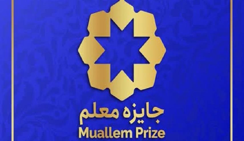  ايران..المرشحون النهائيون لجائزة "المعلم" الدولية الأولى