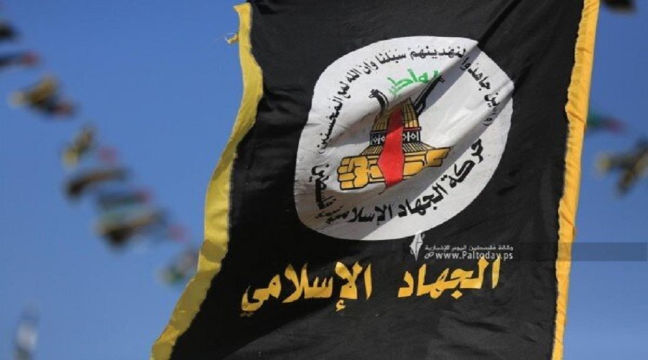 الجهاد الاسلامي تحمل امريكا مسؤولية استمرار التوترات في المنطقة