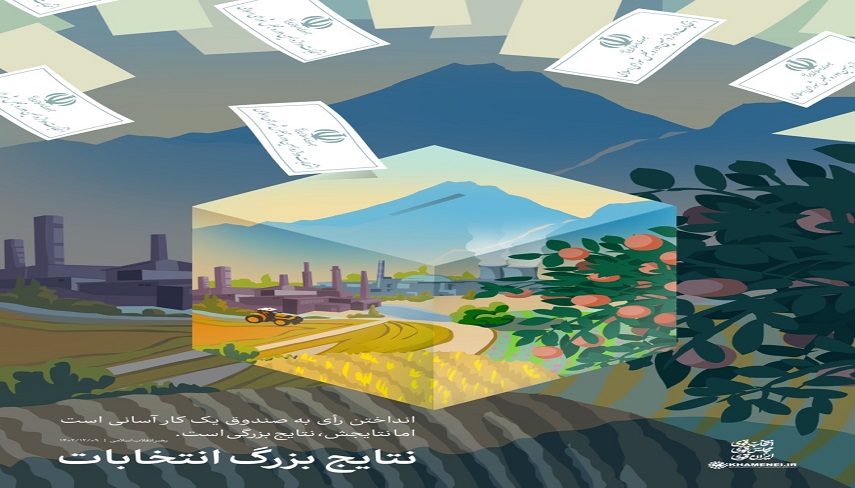  نتايج بزرگ انتخابات