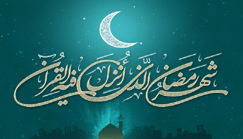 دعاى امام سجاد عليه السلام هنگام حلول ماه رمضان 