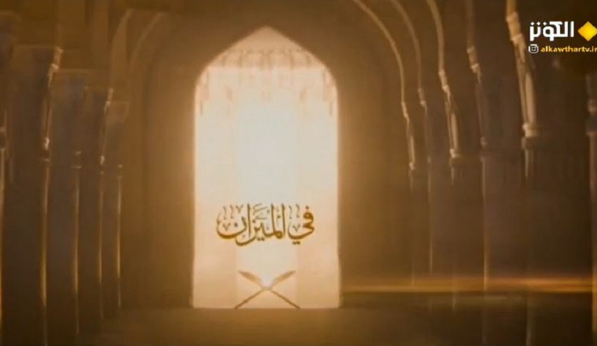  في الميزان هذه الليلة... التراث الروائي وصناعة التوحش