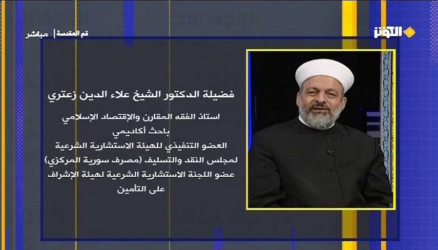 وجه تسميه واژه «مسلمان» بر اساس يك نام قرآني و ابراهيمي است