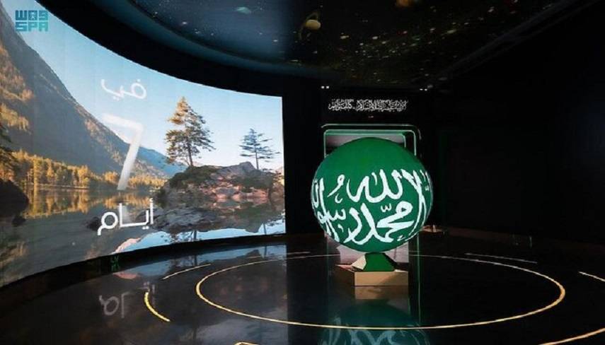 آغاز به كار آزمايشي «موزه بين‌المللي سيره نبوي» در مكه به ۵ زبان دنيا