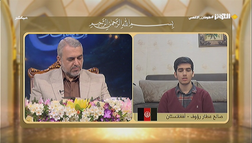 تلاوت قاري افغانستاني در شانزدهمين شب مسابقات مفازا
