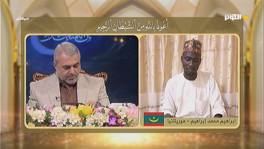 تلاوت قاري موريتانيايي در شانزدهمين شب مسابقات مفازا