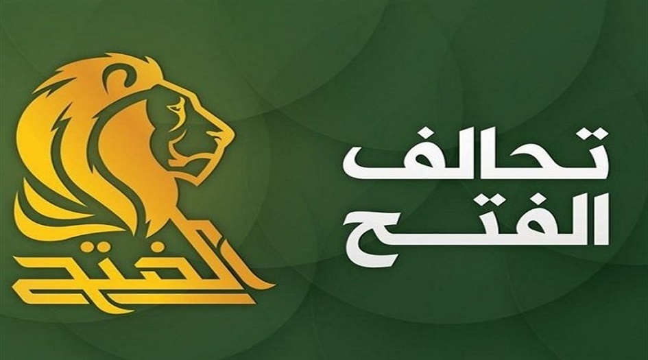 تحالف الفتح:  امريكا تحتل العراق من خلال الاتفاقيات