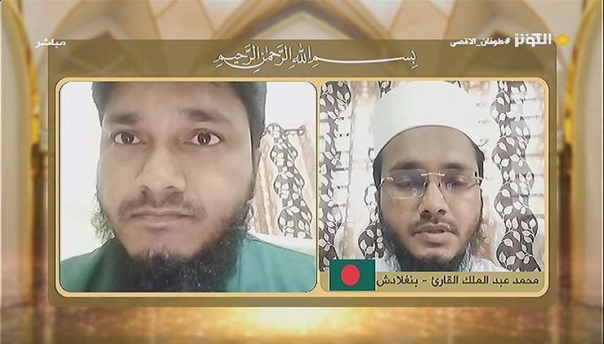 تلاوت قاري بنگلادشي در هفدهمين شب مسابقات مفازا